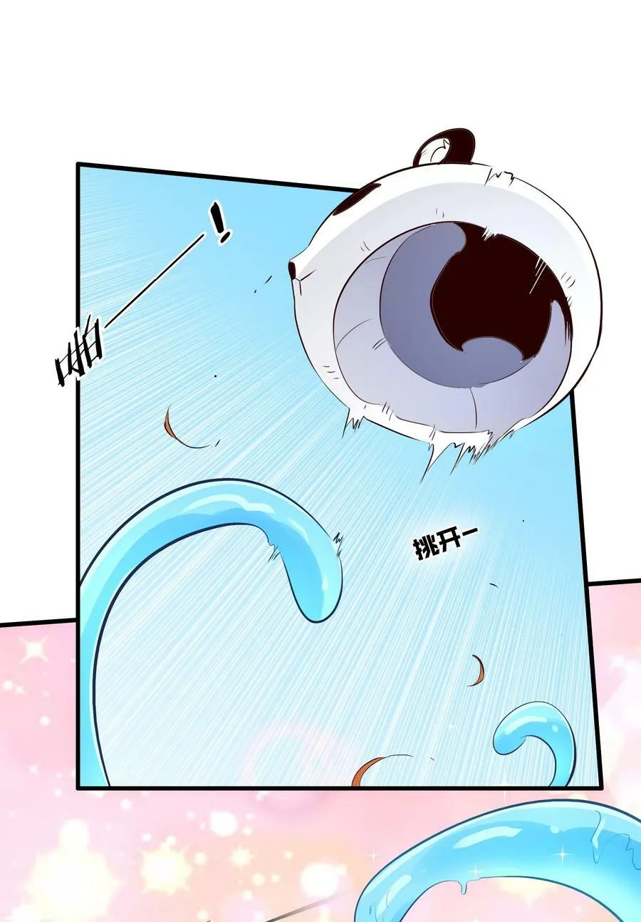 （第二季）023 熊猫少女 第47页