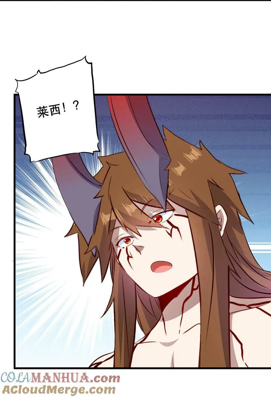 （第二季）023 熊猫少女 第49页