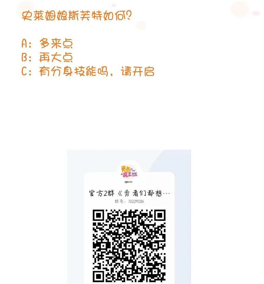 （第二季）023 熊猫少女 第57页