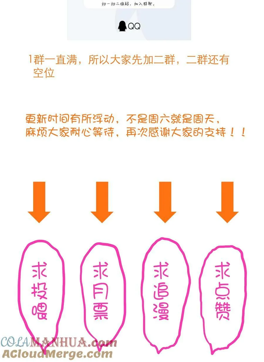 （第二季）023 熊猫少女 第58页