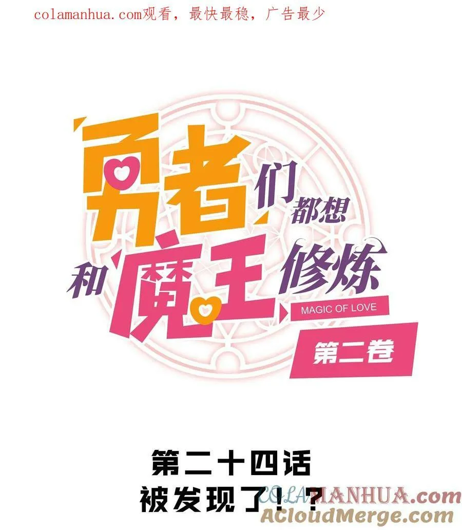 （第二季）023 熊猫少女 第60页