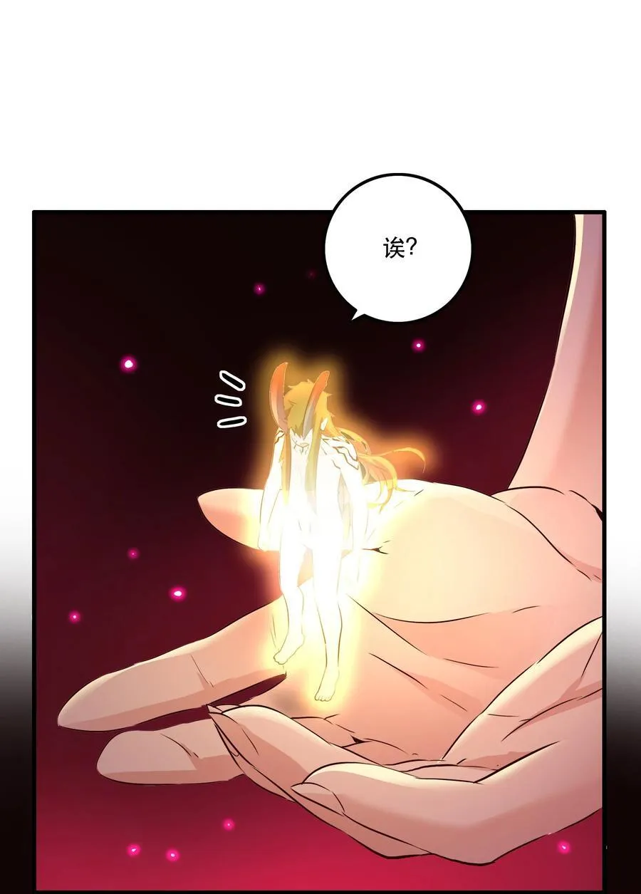 （第二季）037 燥热粉 第6页