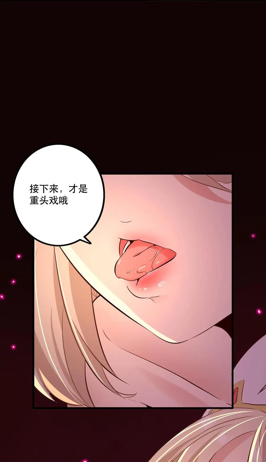 （第二季）037 燥热粉 第9页