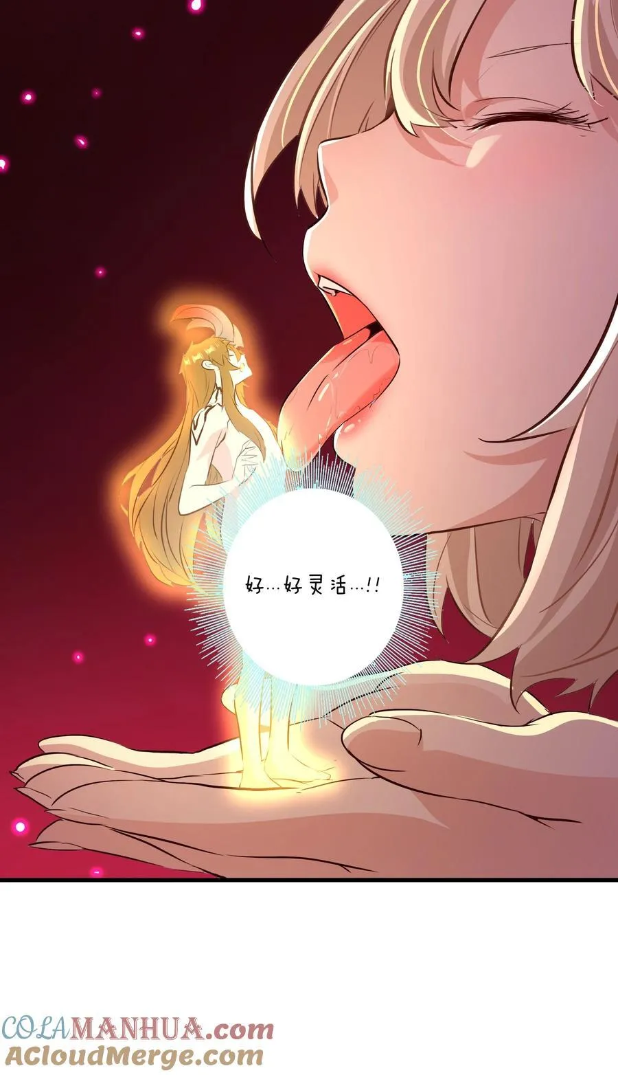 （第二季）037 燥热粉 第10页