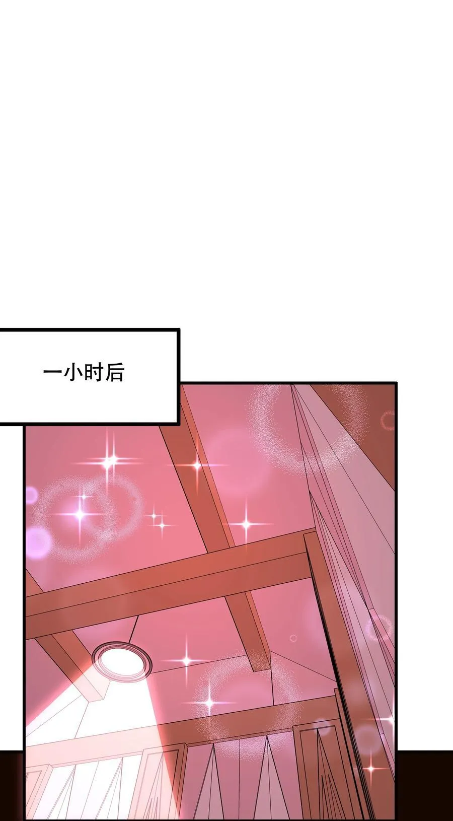 （第二季）037 燥热粉 第14页