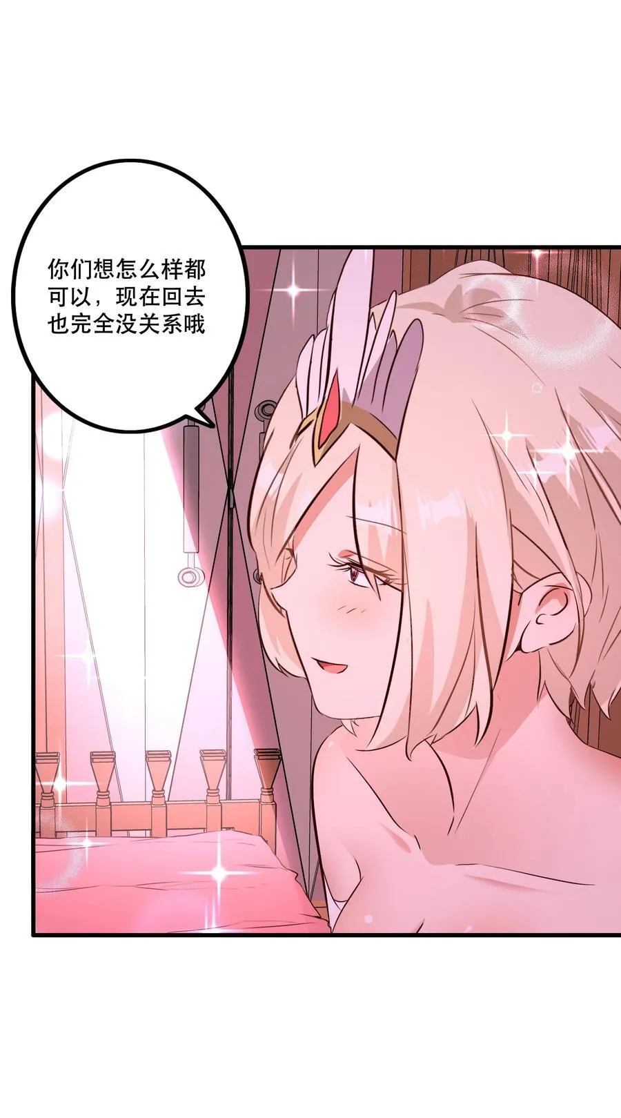（第二季）037 燥热粉 第18页