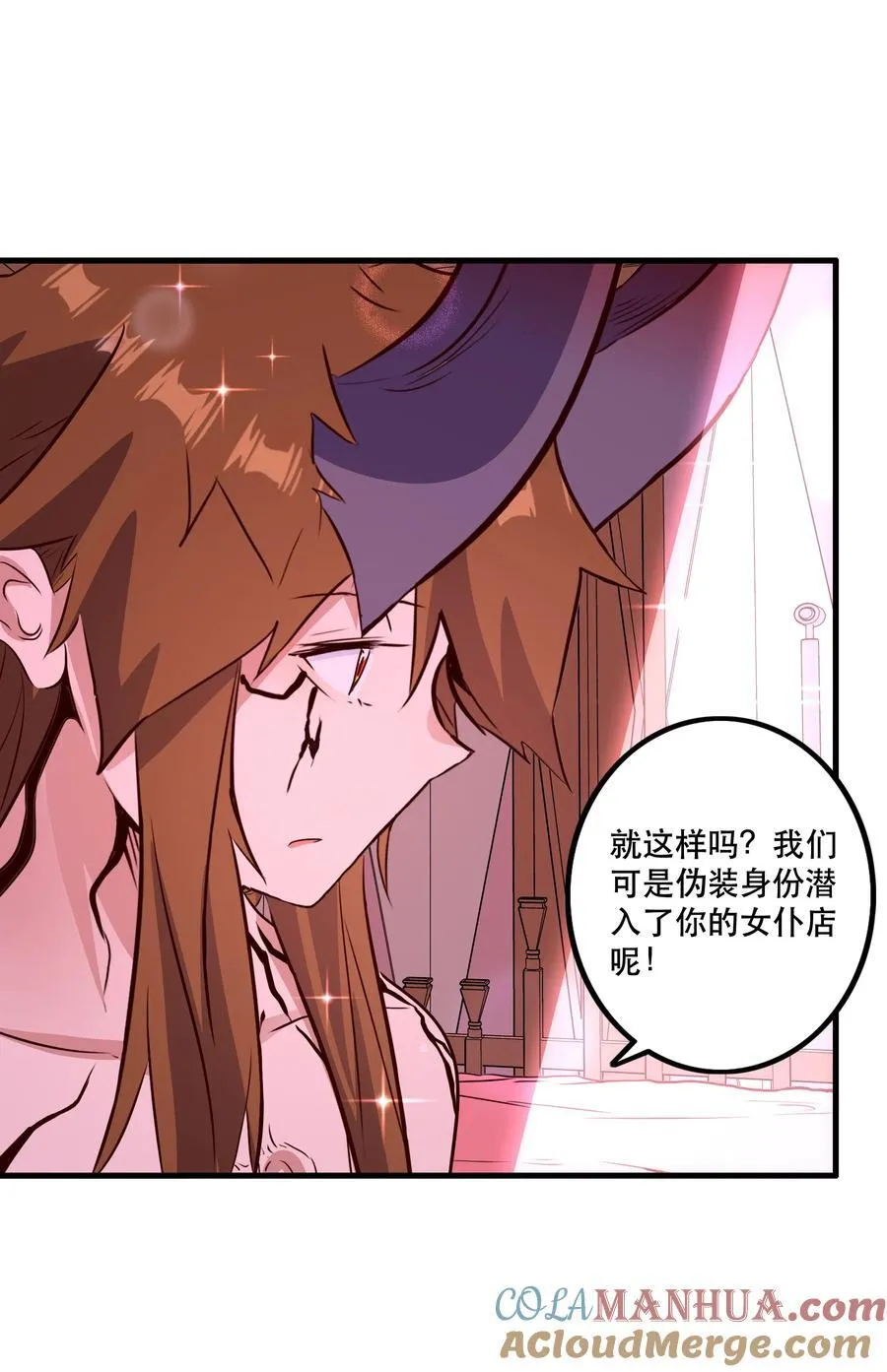 （第二季）037 燥热粉 第19页