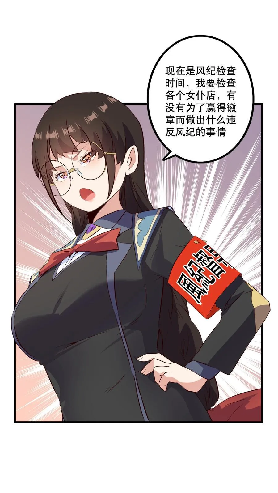 （第二季）037 燥热粉 第36页