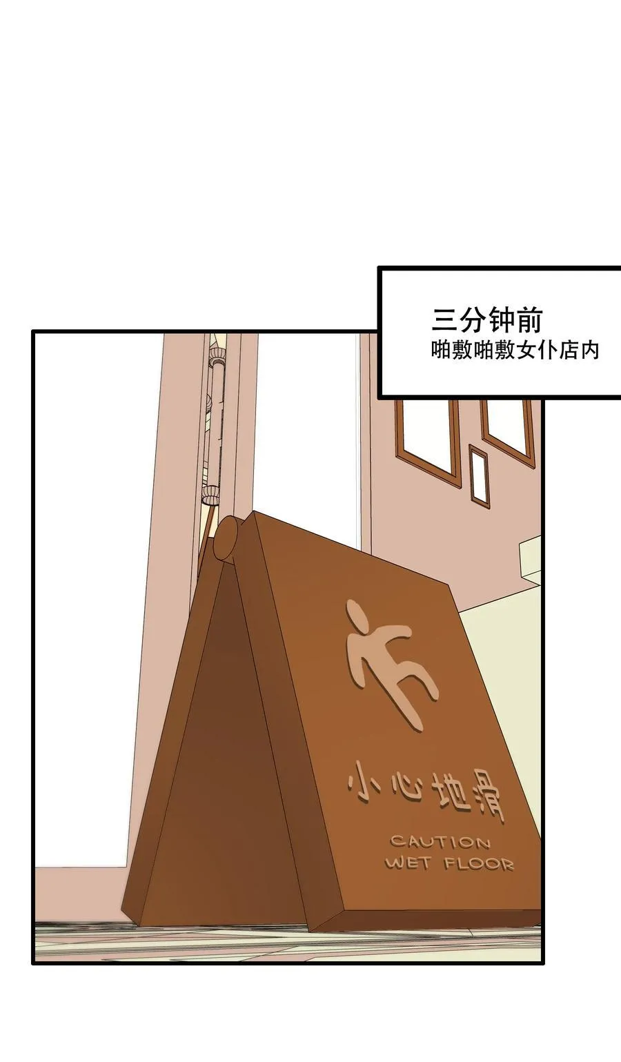 （第二季）037 燥热粉 第38页