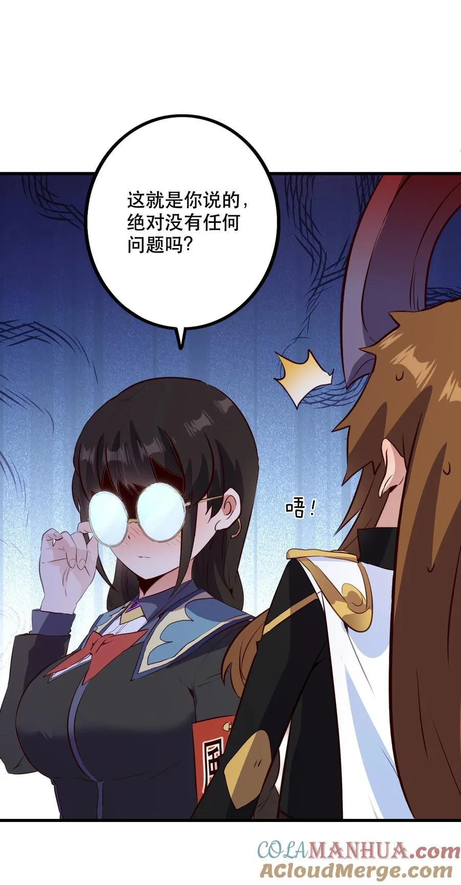 （第二季）037 燥热粉 第49页