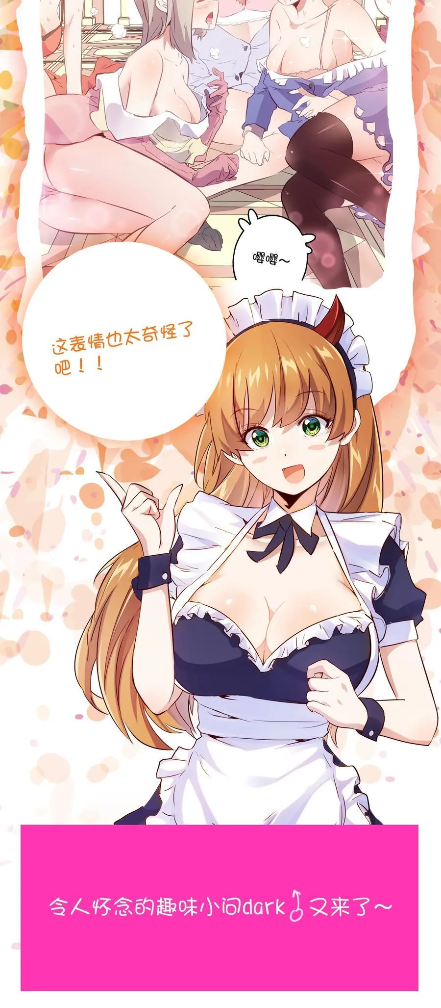 （第二季）037 燥热粉 第53页