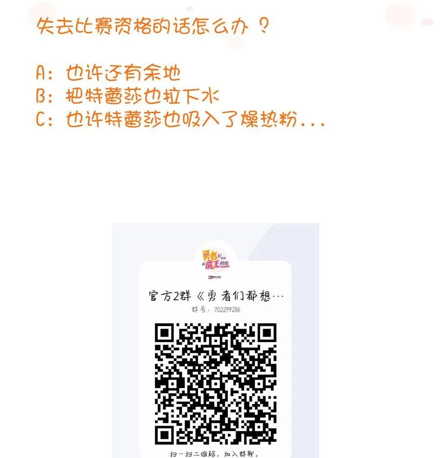 （第二季）037 燥热粉 第54页