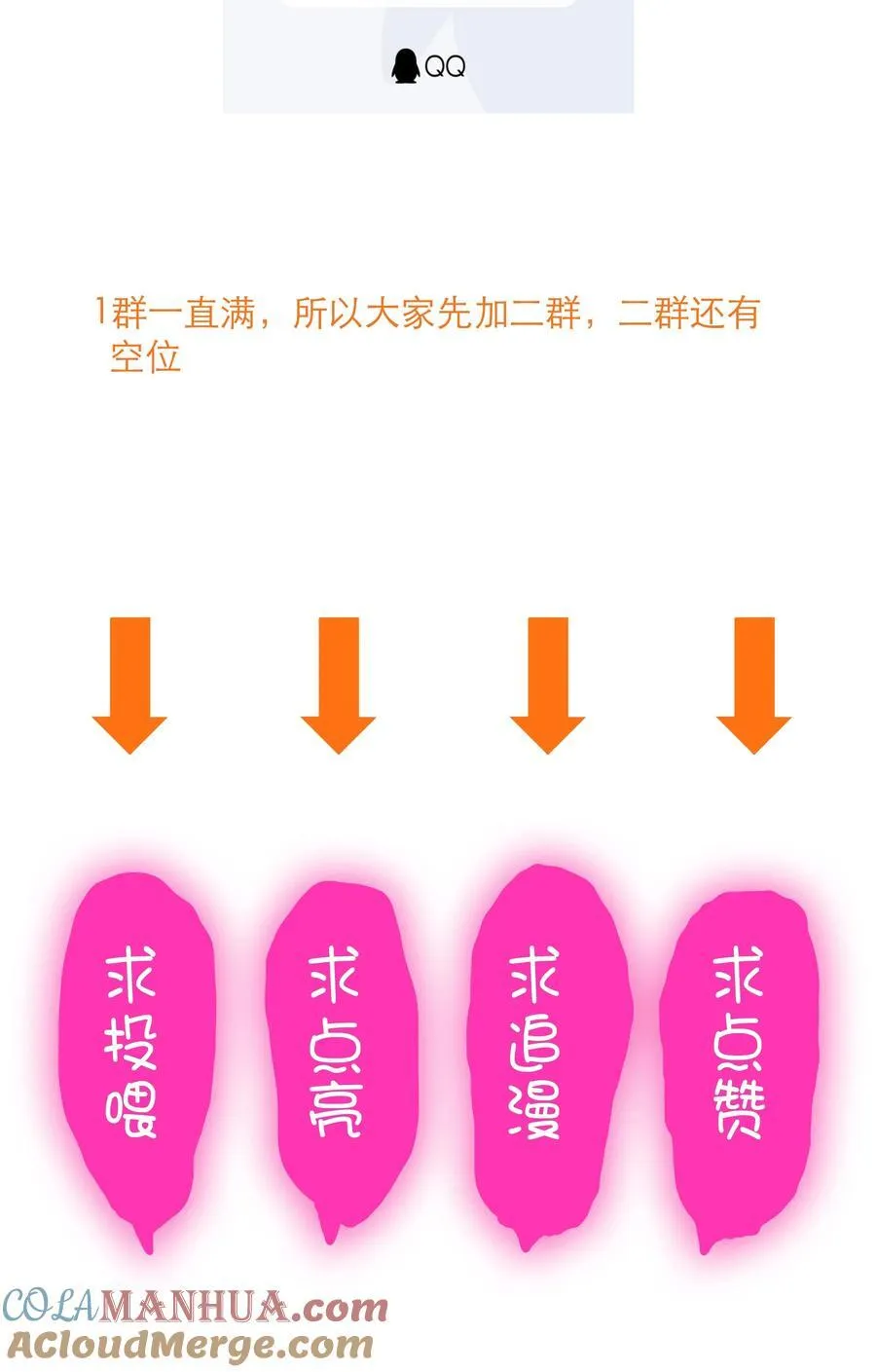 （第二季）037 燥热粉 第55页