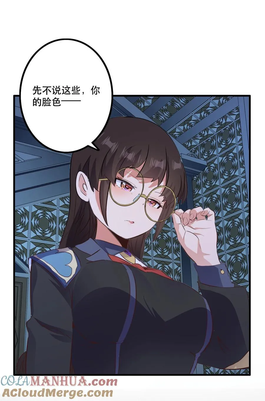 （第二季）040 疑惑的夜晚 第4页