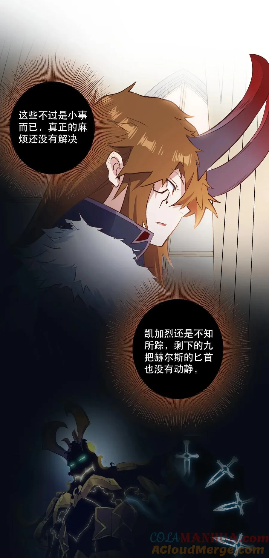 （第二季）040 疑惑的夜晚 第19页