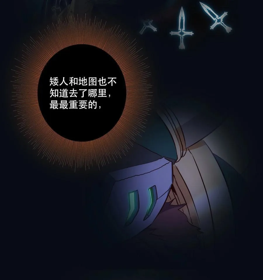 （第二季）040 疑惑的夜晚 第20页