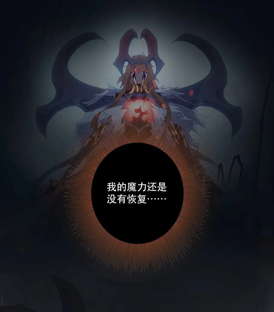 （第二季）040 疑惑的夜晚 第21页