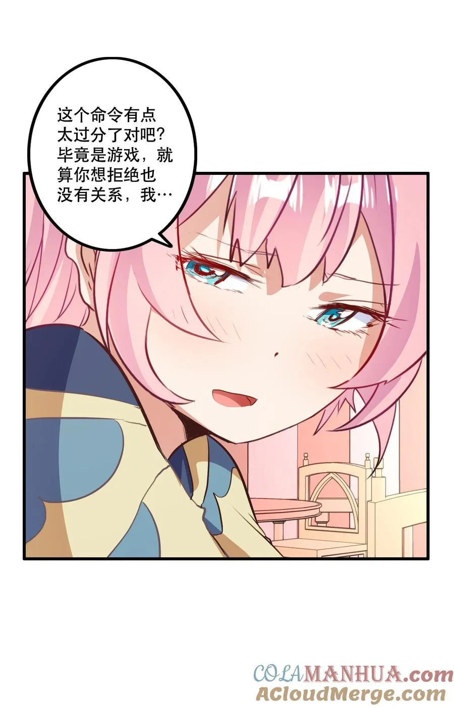 （第二季）040 疑惑的夜晚 第46页