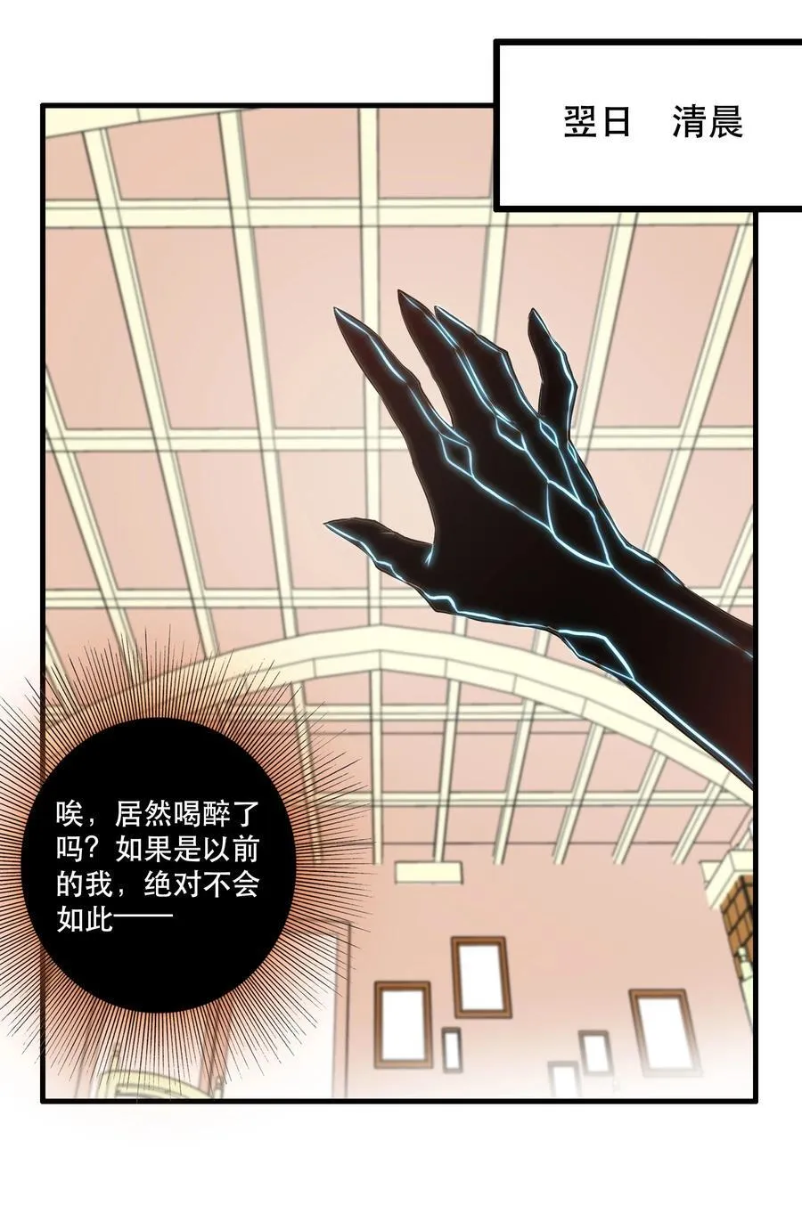 （第二季）040 疑惑的夜晚 第59页