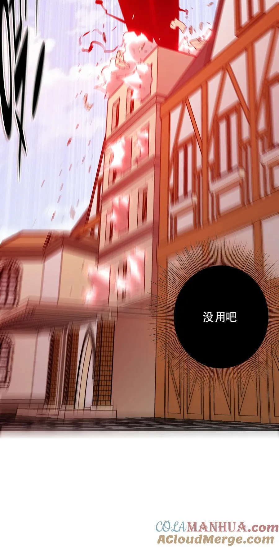 （第二季）040 疑惑的夜晚 第61页