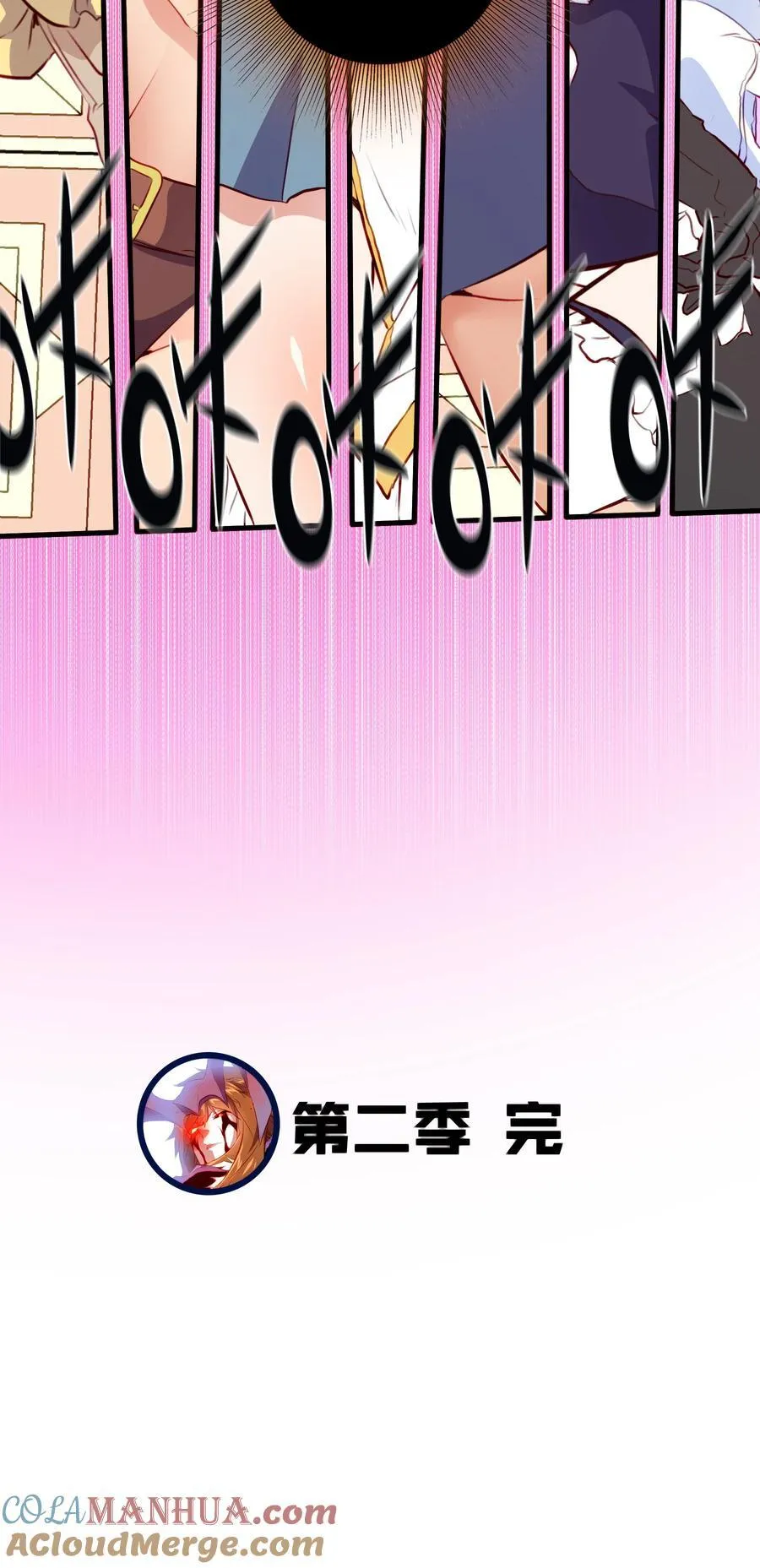 （第二季）040 疑惑的夜晚 第67页