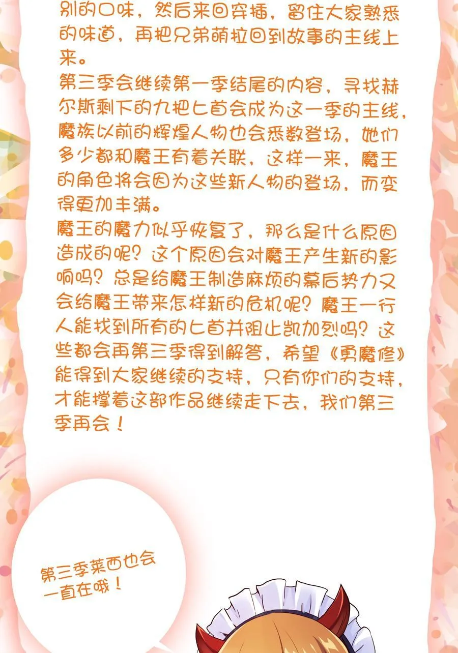 （第二季）040 疑惑的夜晚 第69页
