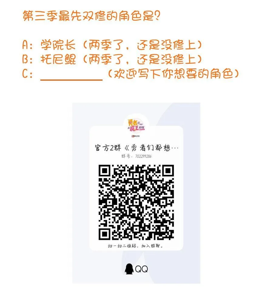 （第二季）040 疑惑的夜晚 第71页