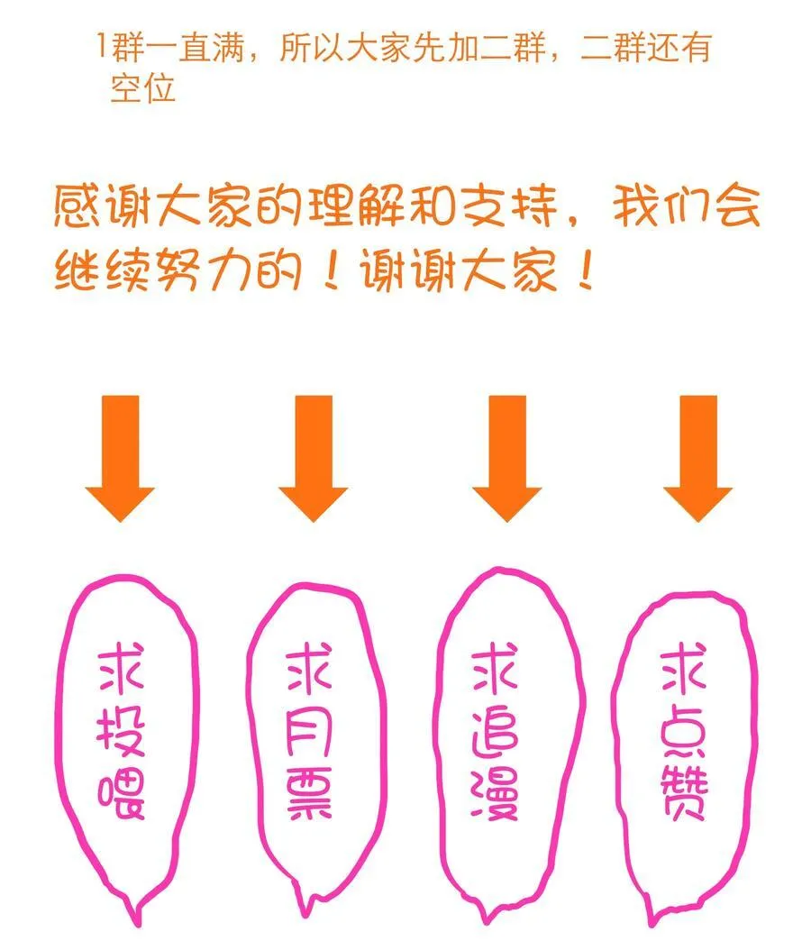 （第二季）040 疑惑的夜晚 第72页