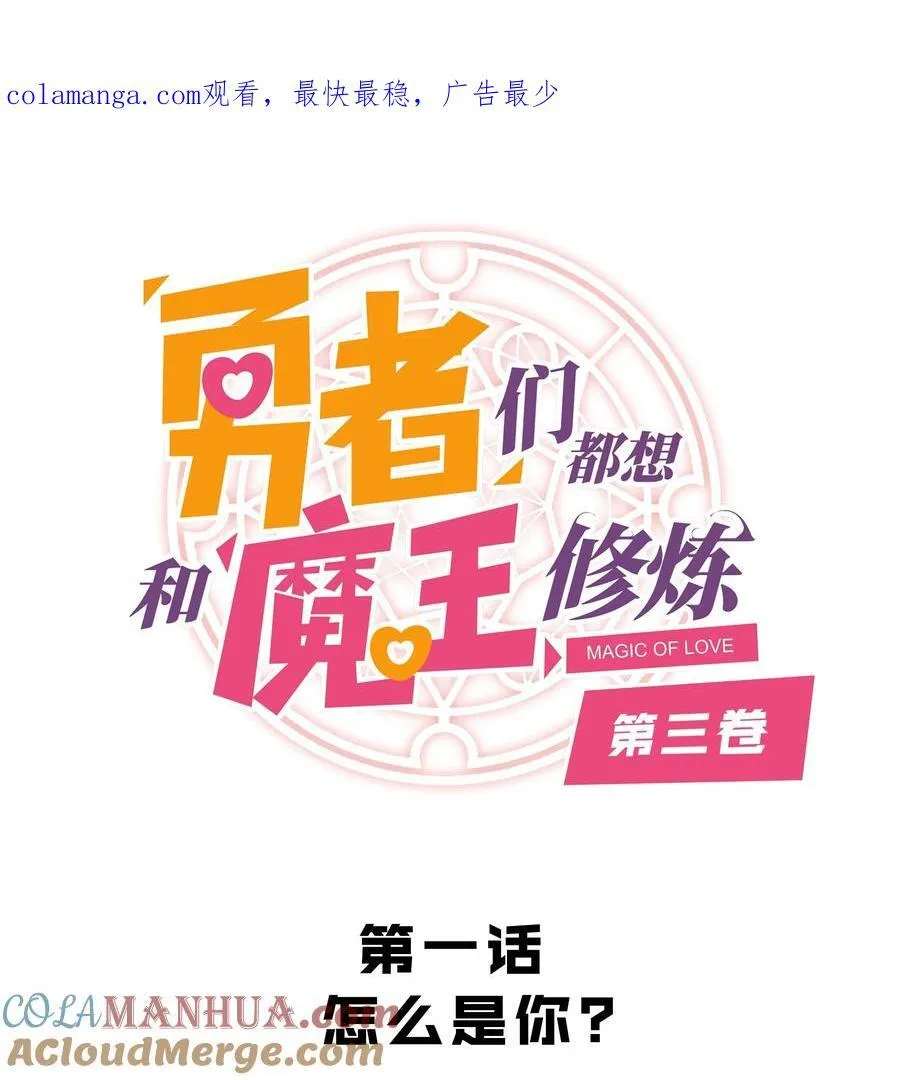 （第二季）040 疑惑的夜晚 第74页