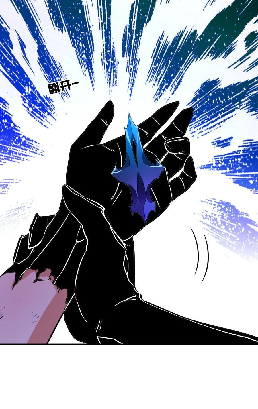 （第三季）011 “风羽匕” 第11页