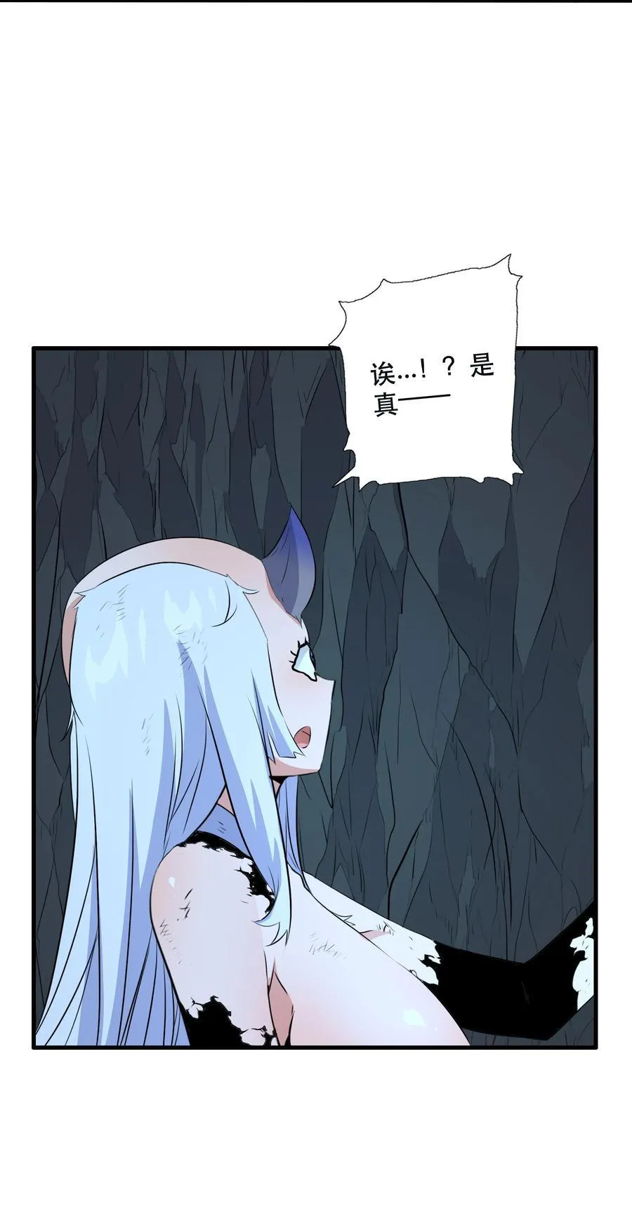 （第三季）011 “风羽匕” 第15页