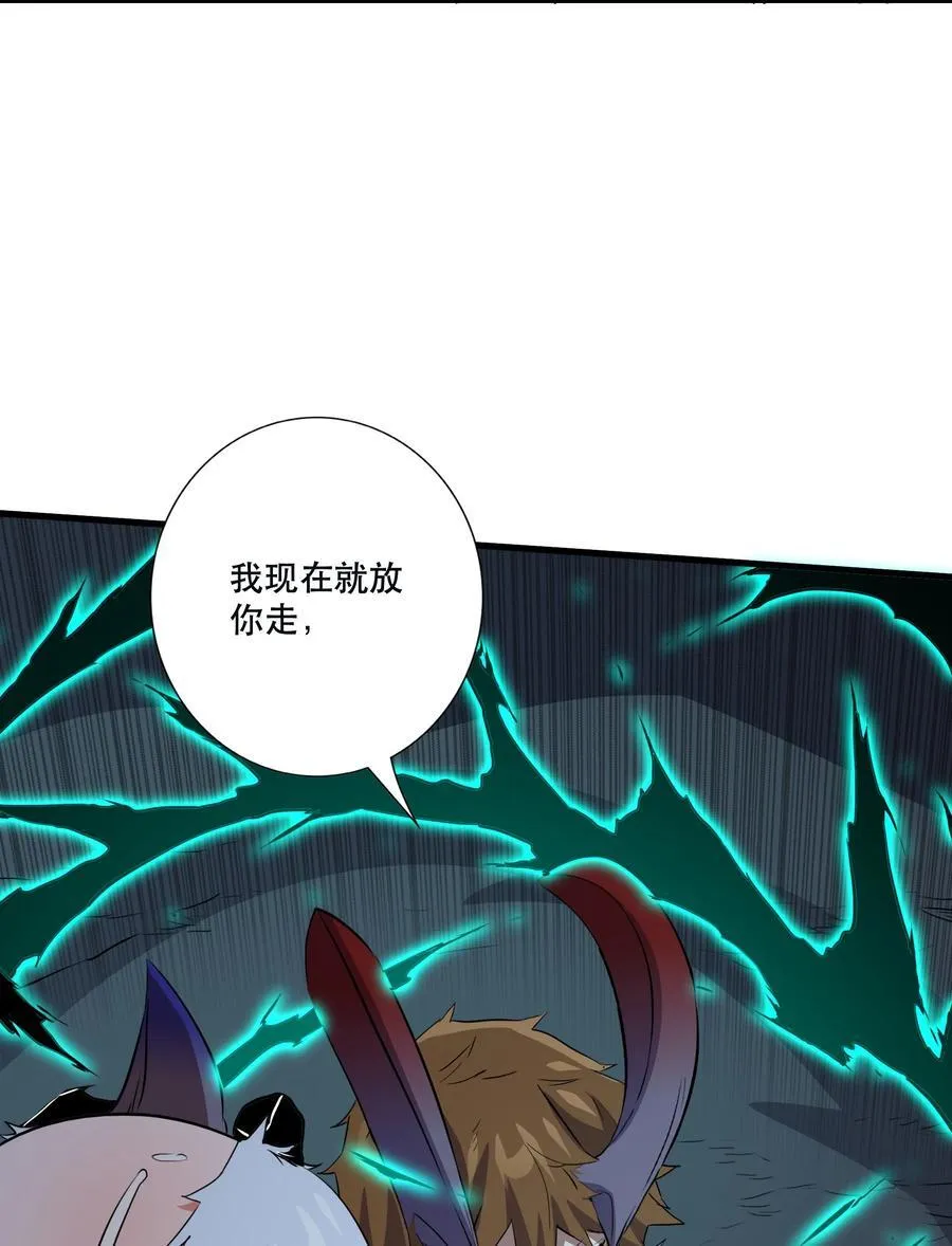 （第三季）011 “风羽匕” 第18页