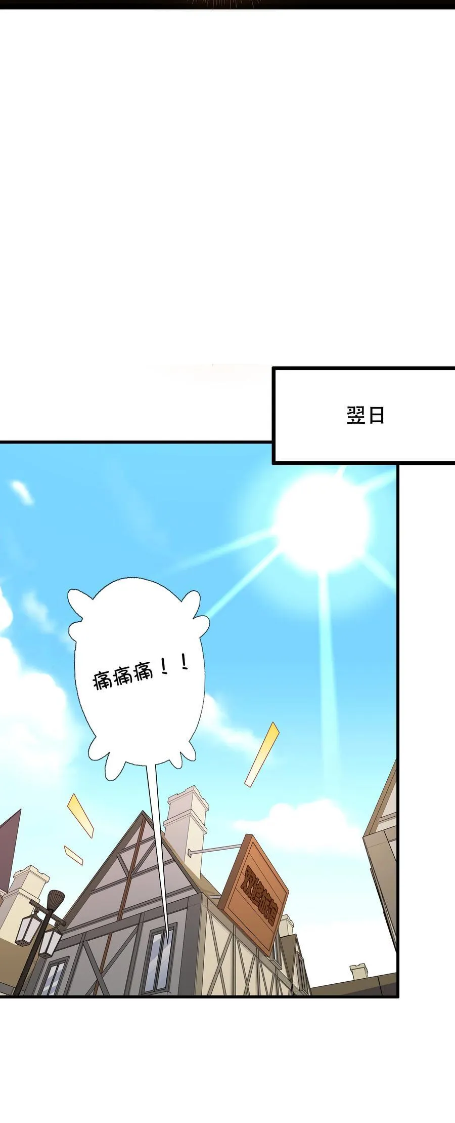 （第三季）011 “风羽匕” 第26页