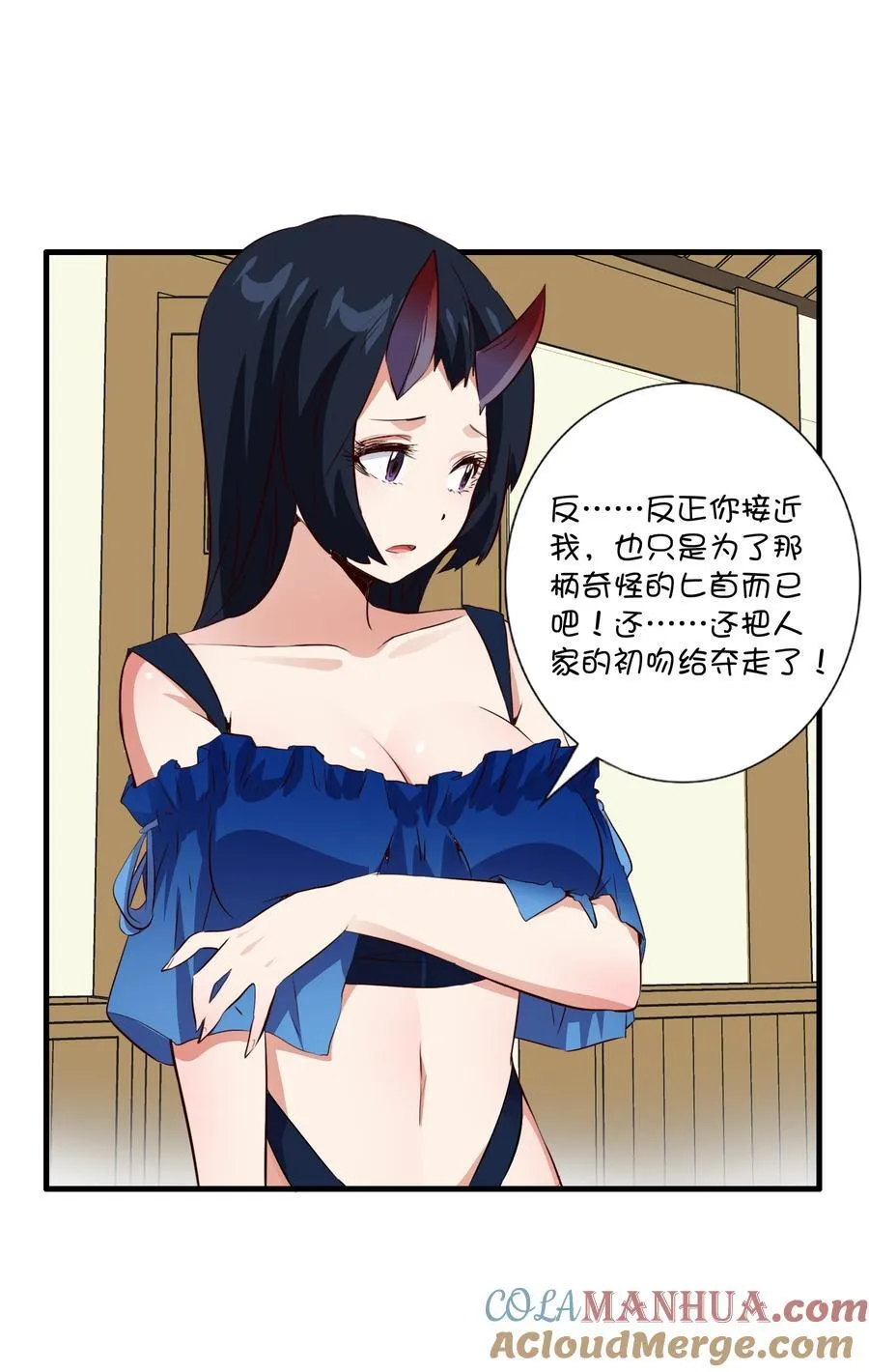 （第三季）011 “风羽匕” 第31页