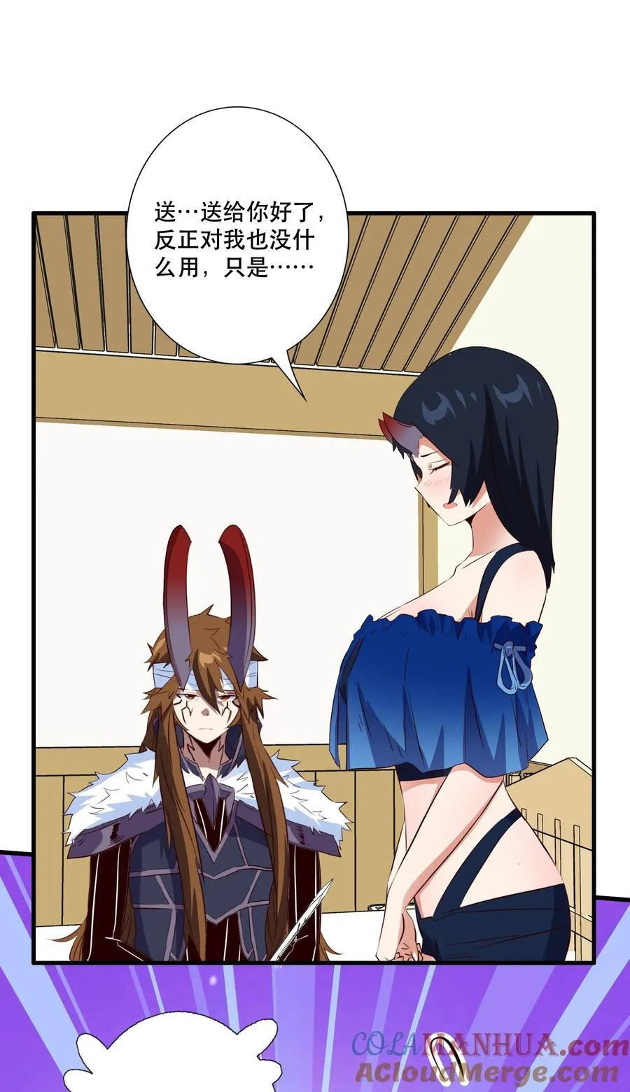 （第三季）011 “风羽匕” 第34页