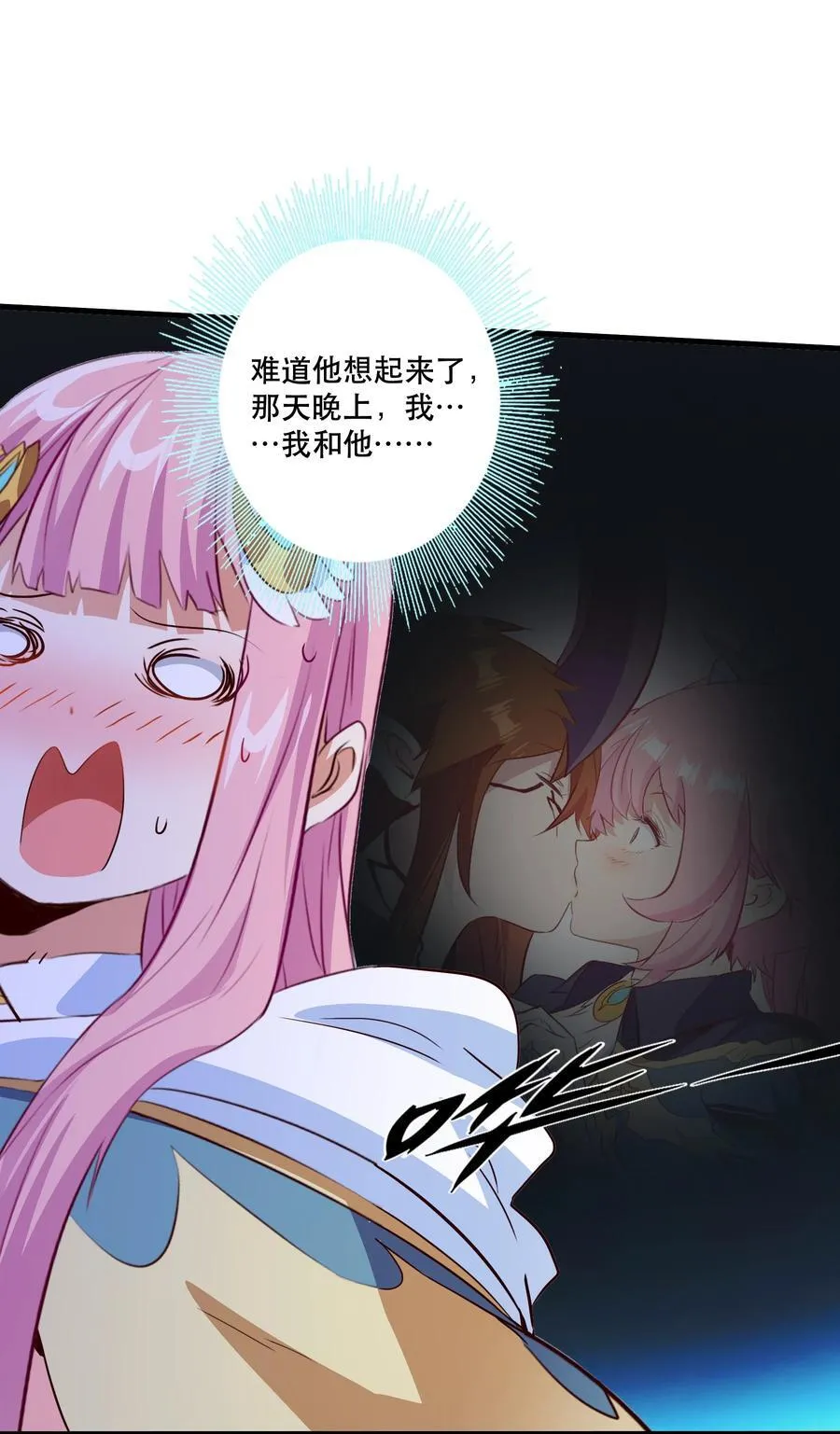 （第三季）011 “风羽匕” 第38页