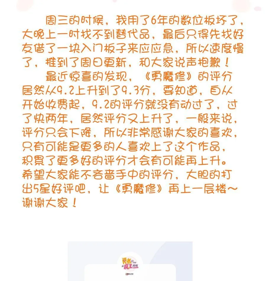 （第三季）011 “风羽匕” 第54页