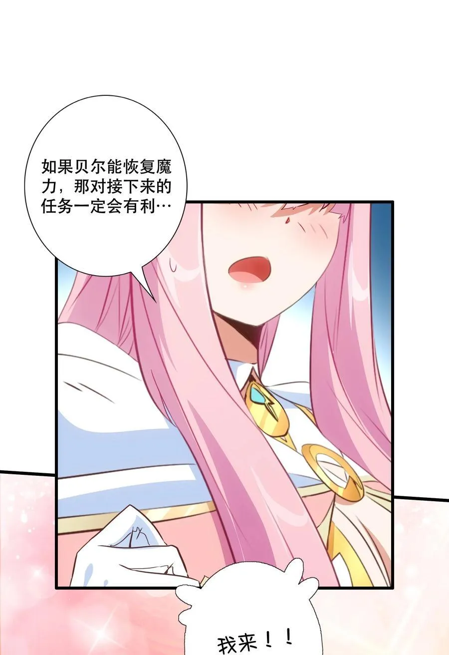 （第三季）012 亚马孙 第3页