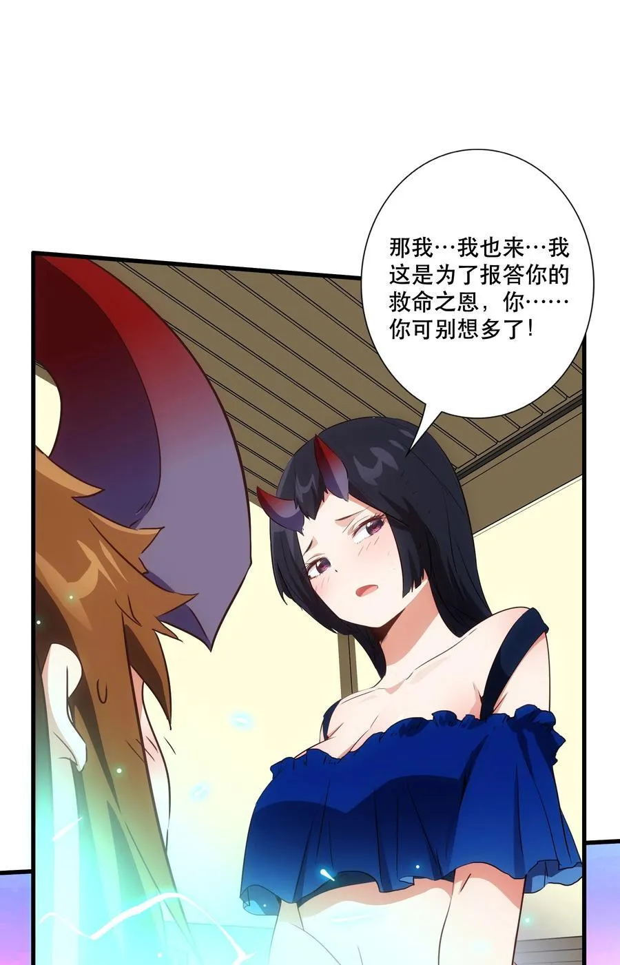 （第三季）012 亚马孙 第6页