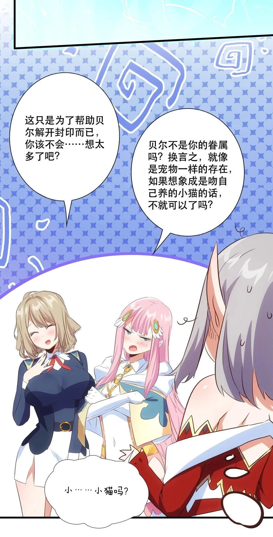 （第三季）012 亚马孙 第9页