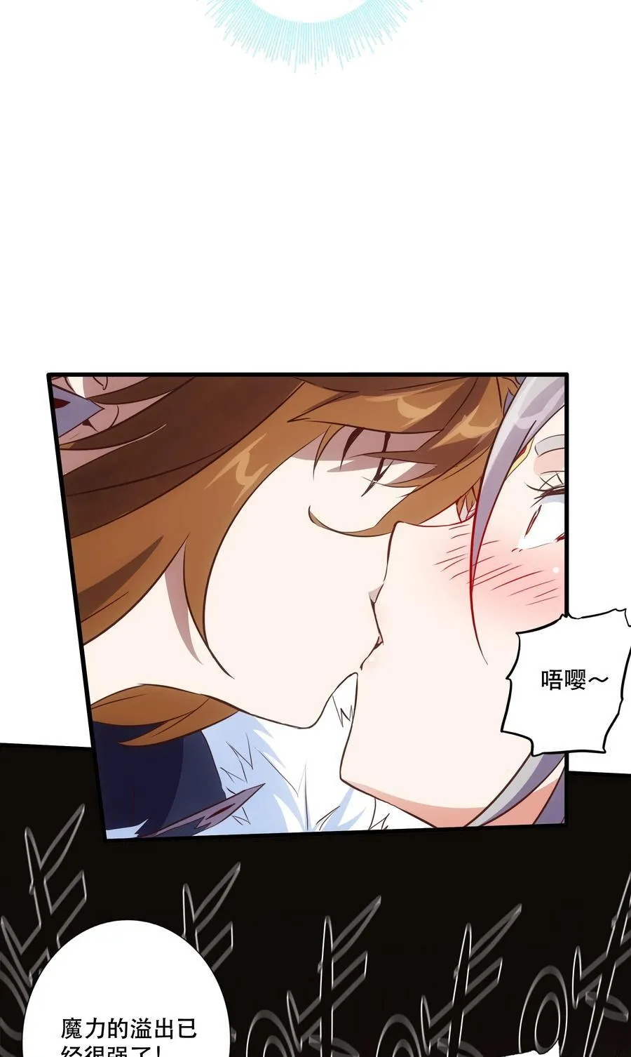 （第三季）012 亚马孙 第12页