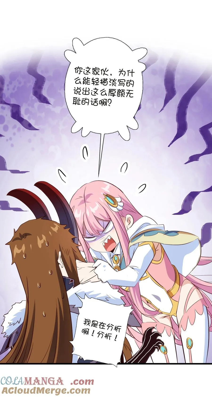 （第三季）012 亚马孙 第16页