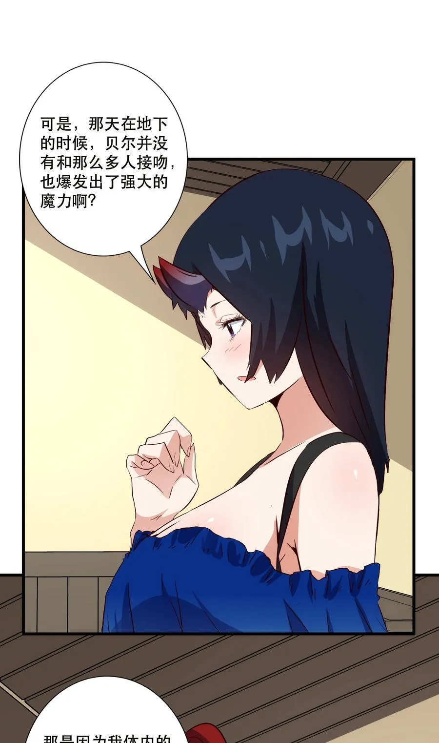 （第三季）012 亚马孙 第17页