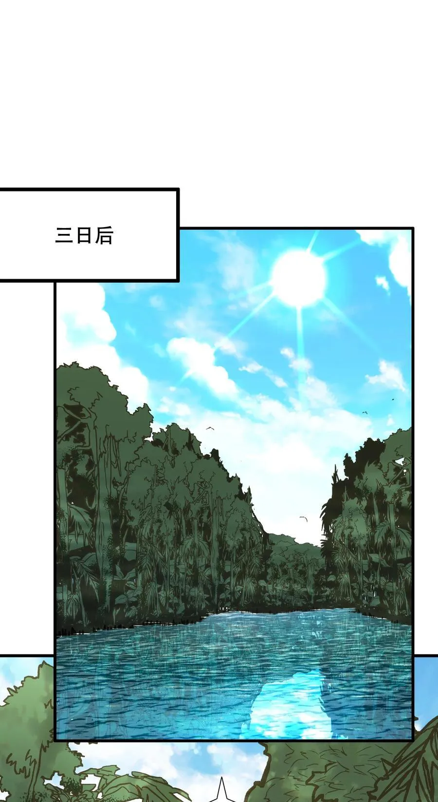 （第三季）012 亚马孙 第20页