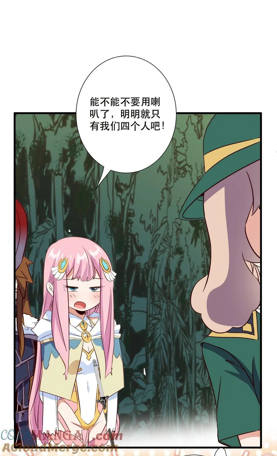 （第三季）012 亚马孙 第22页