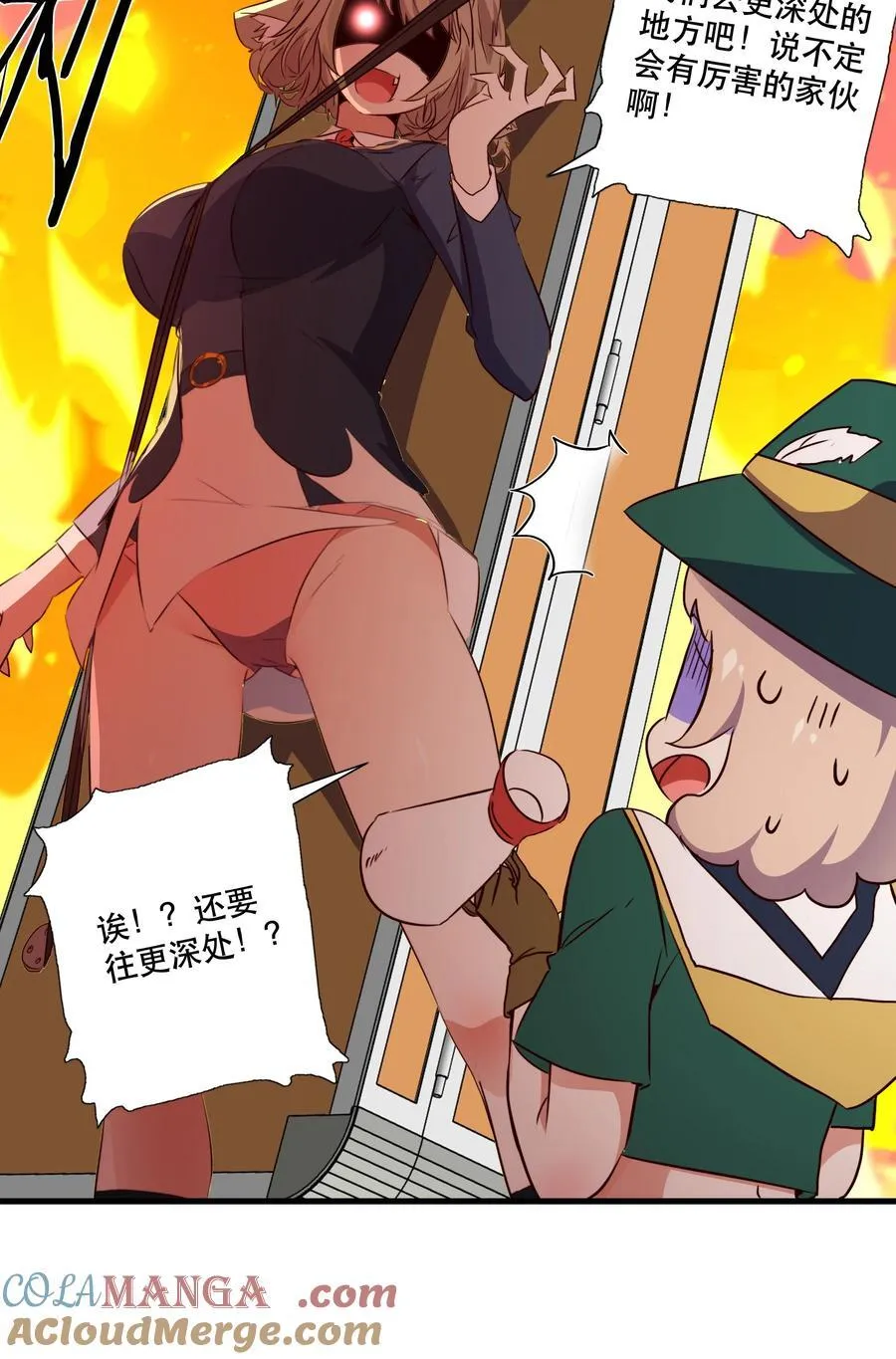 （第三季）012 亚马孙 第28页
