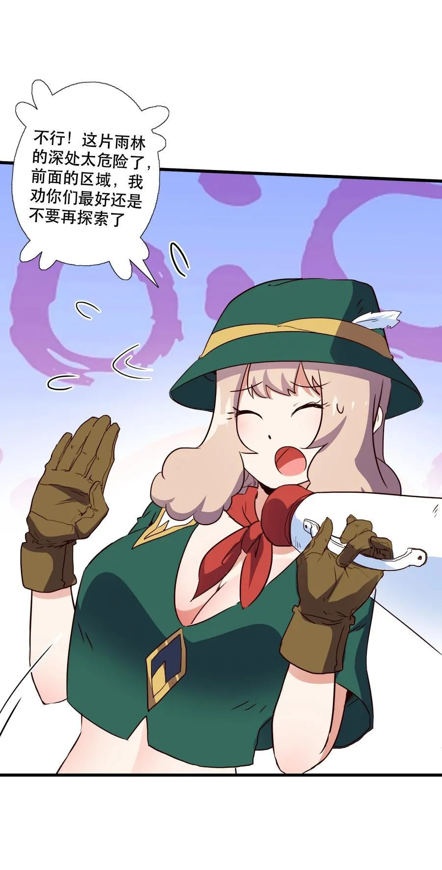 （第三季）012 亚马孙 第29页