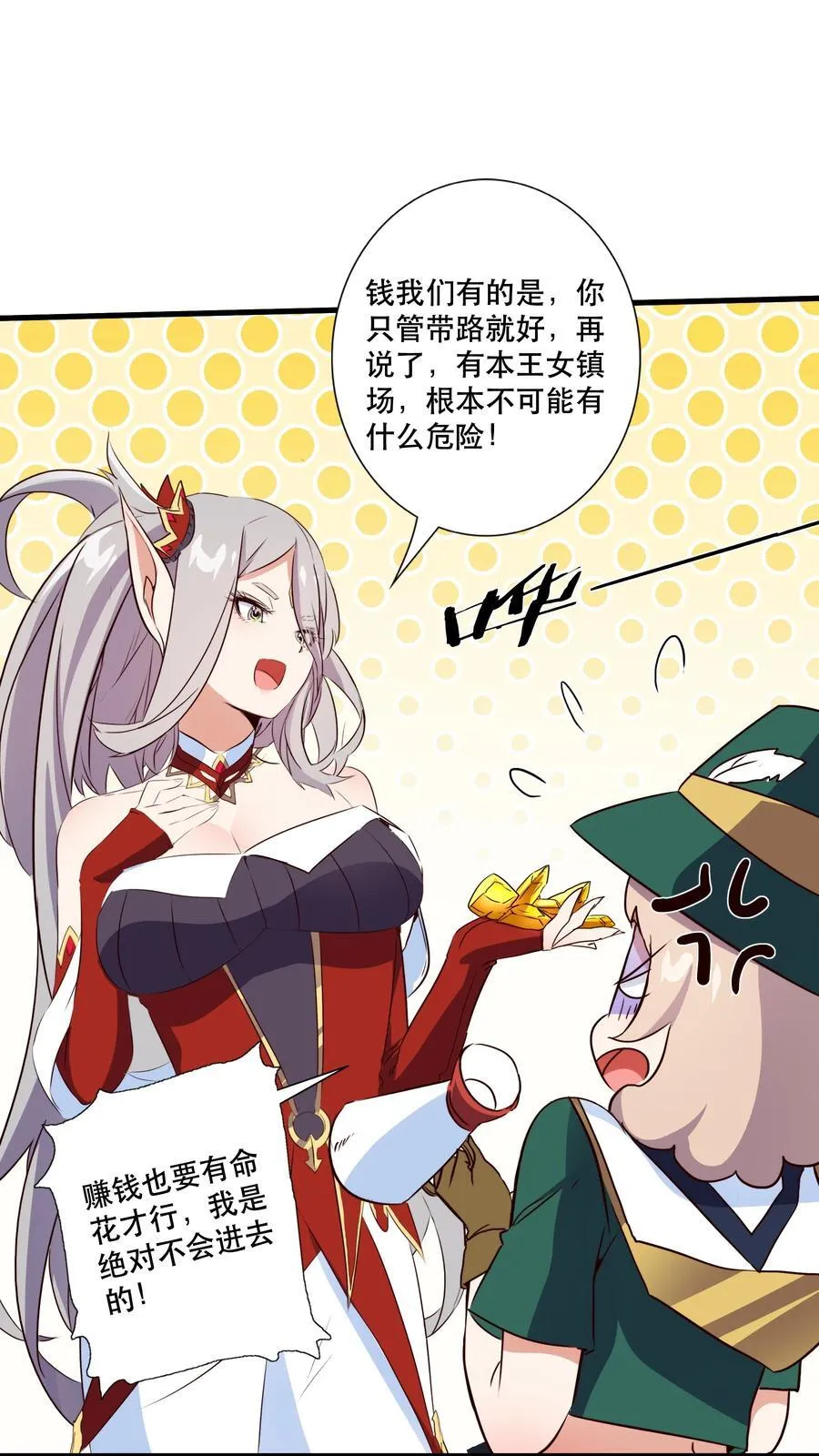 （第三季）012 亚马孙 第30页