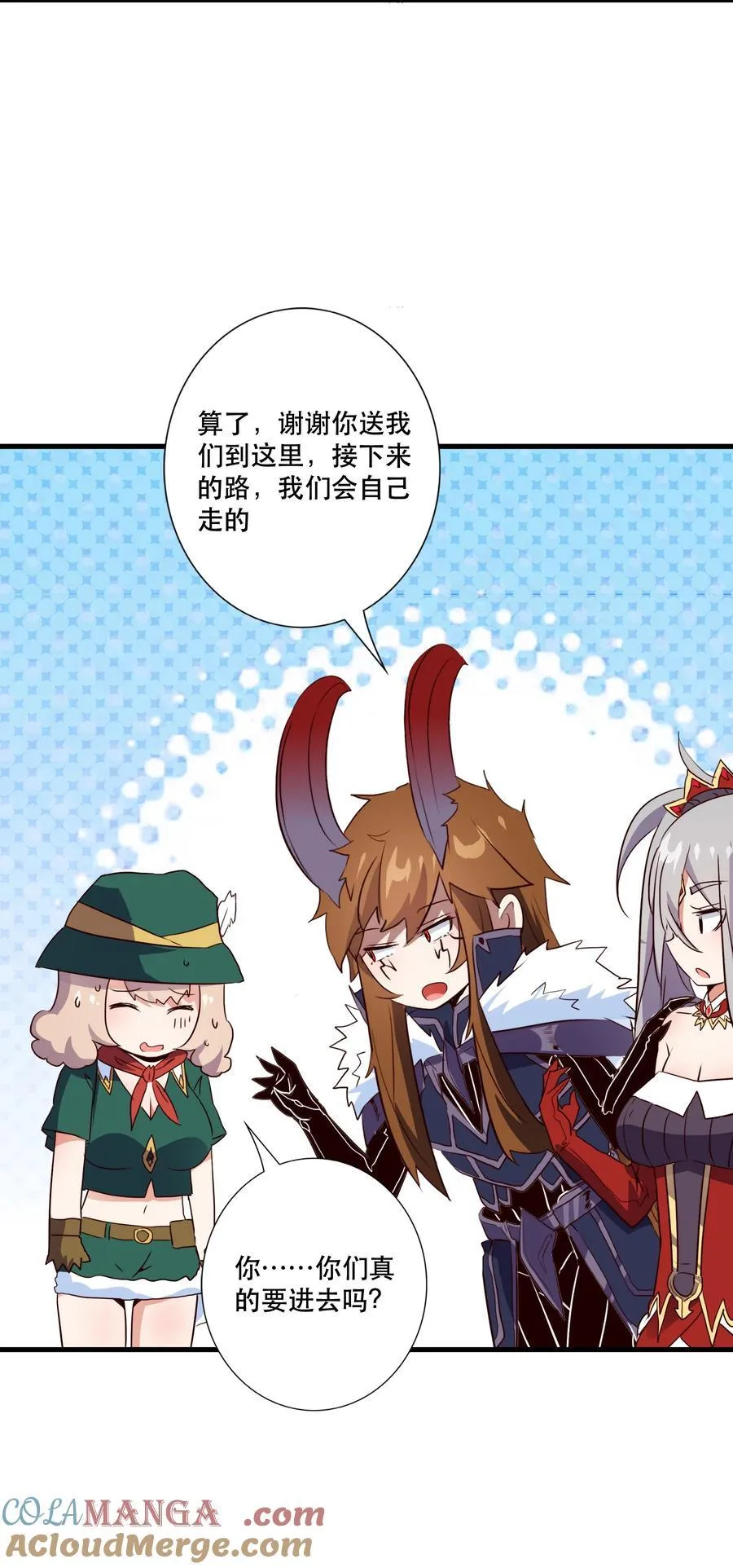 （第三季）012 亚马孙 第31页