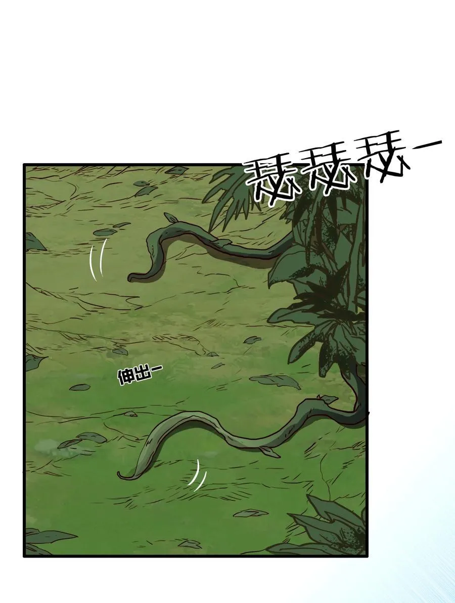 （第三季）012 亚马孙 第33页
